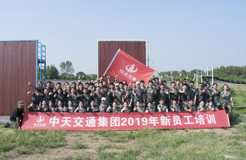 2019年8月15-19日，中天交通集團(tuán)65名新員工培訓(xùn)在武漢總部參加入職培訓(xùn)。