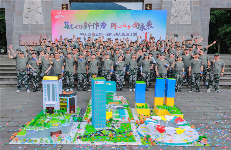 2021年6月28日，西南公司開展以“篤志前行新作為，同心筑夢向未來”為主題的團隊淬煉活動在大邑縣“道源圣城”舉行，公司及產業鏈單位100余人參加。