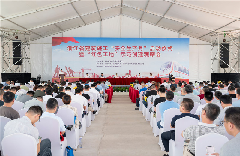 2021年6月1日，浙江省建筑施工“安全生產月”啟動儀式暨“紅色工地”示范創建觀摩會在中天城軌杭州地鐵3號線土建施工SG3-21標留祥路站圓滿召開。