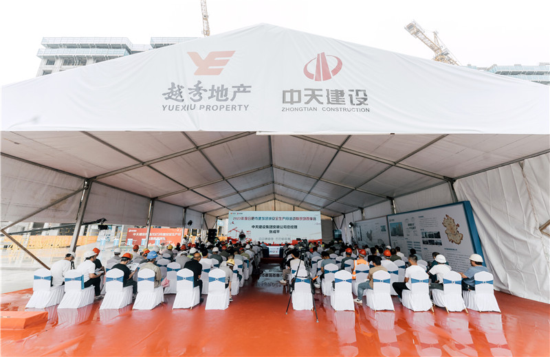 2023年6月30日，2023年度合肥市建筑領域安全生產月活動暨現場觀摩會在中天建設集團有限公司安徽公司的越秀?樾啟園項目順利舉行。