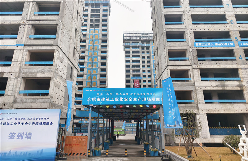2023年12月12日，安徽公司包河保利BH202209地塊項(xiàng)目順利組織召開合肥市建筑工業(yè)化安全生產(chǎn)現(xiàn)場(chǎng)觀摩會(huì)。