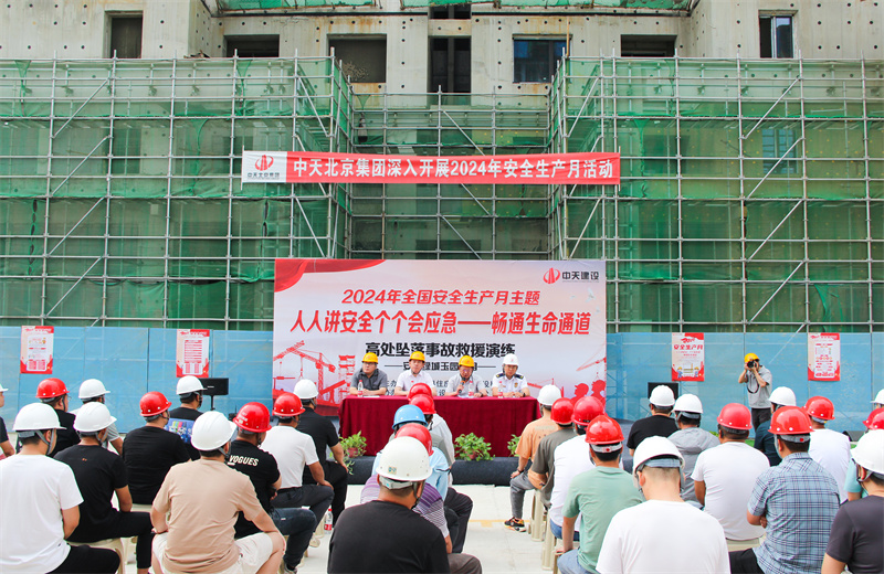 2024年6月4日，由衡水市安平縣住建局組織的以“人人講安全、個(gè)個(gè)會(huì)應(yīng)急——暢通生命通道”為主題的高處墜落事故救援演練觀摩活動(dòng)在北京建投安平綠城玉園項(xiàng)目部舉行。