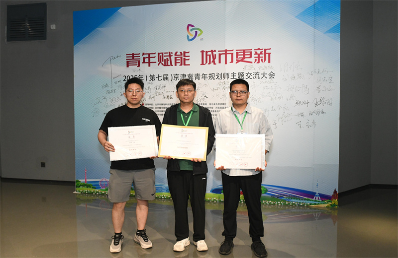 2025年6月，在第七屆京津冀青年規劃師主題交流活動中，中怡設計兩項作品榮獲優秀獎，公司榮獲最佳組織單位。