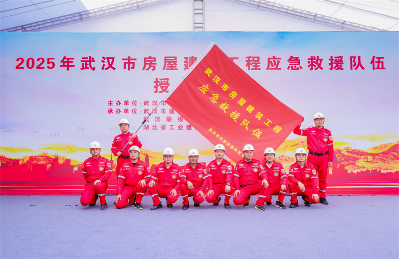 2025年7月，武漢市自然資源和城鄉建設局舉行武漢市房屋建筑工程應急救援隊伍授旗儀式，中天六建等9家在漢大型骨干建筑施工企業被授予應急救援隊旗幟。