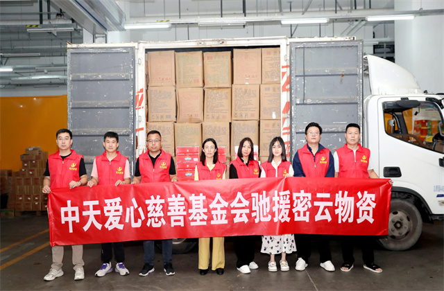 緊急馳援密云，愛(ài)心物資暖災(zāi)區(qū) ——暴雨洪災(zāi)中的中天擔(dān)當(dāng)